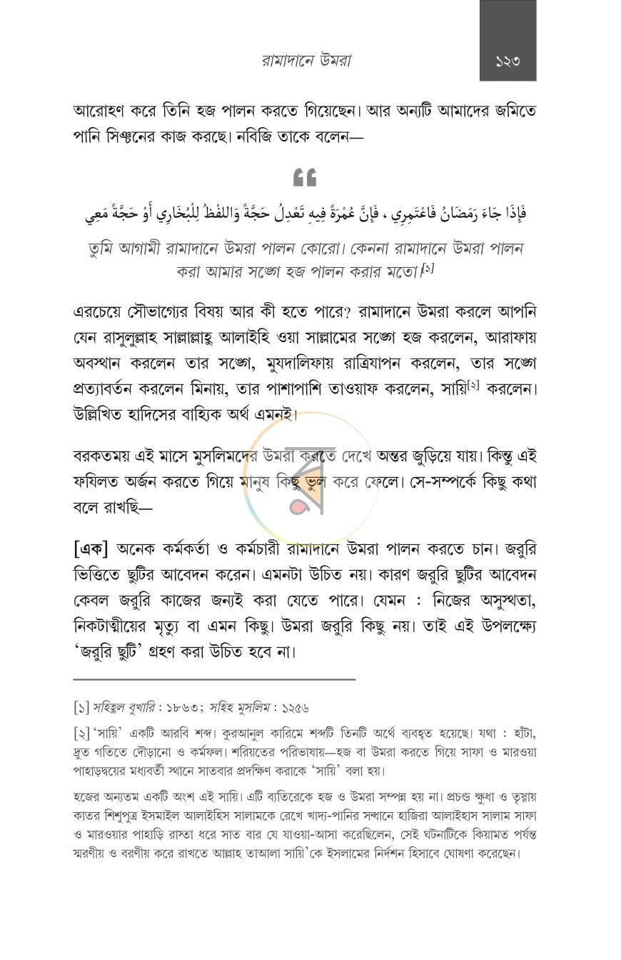পাতা 13