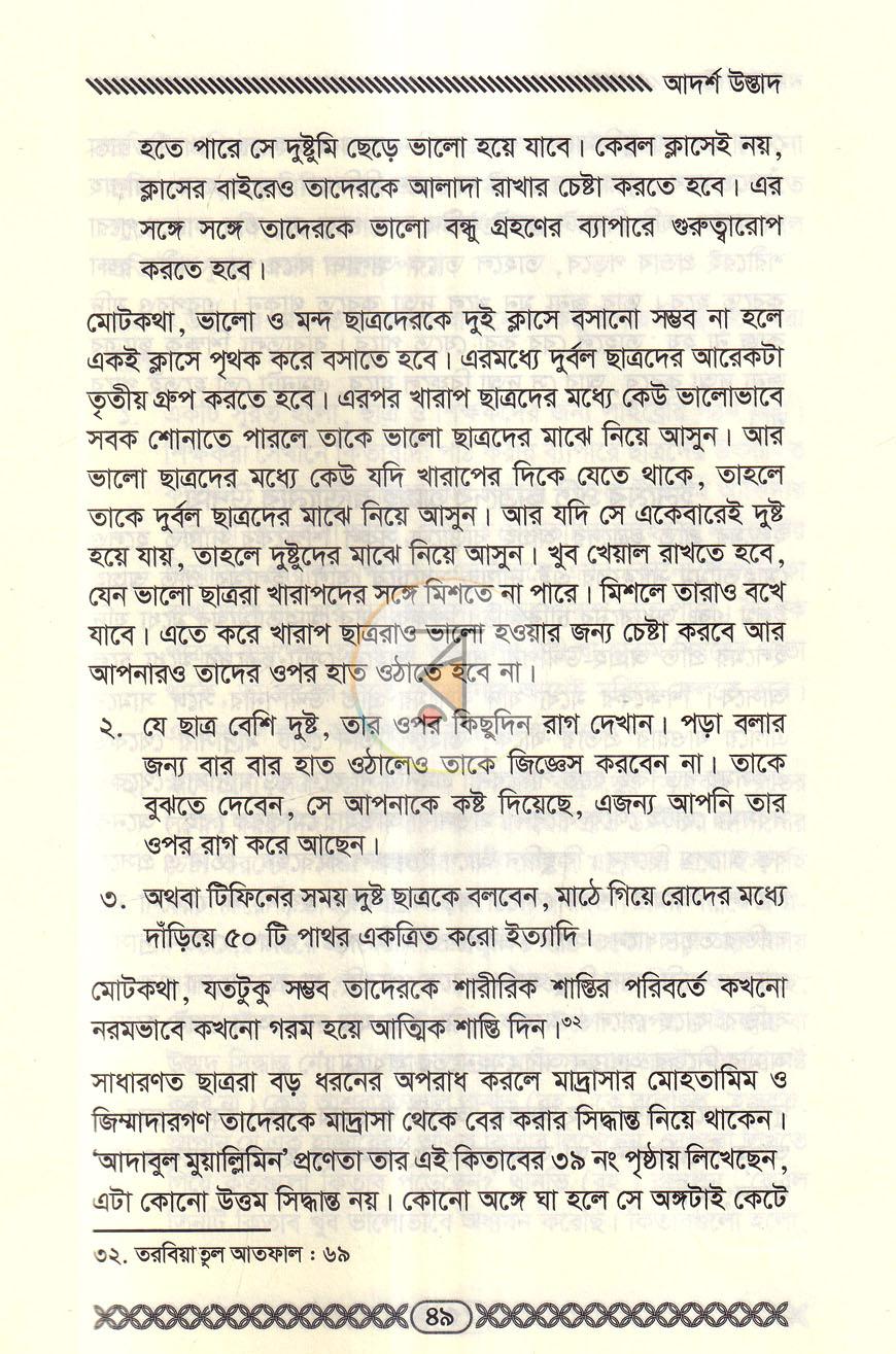 পাতা 10