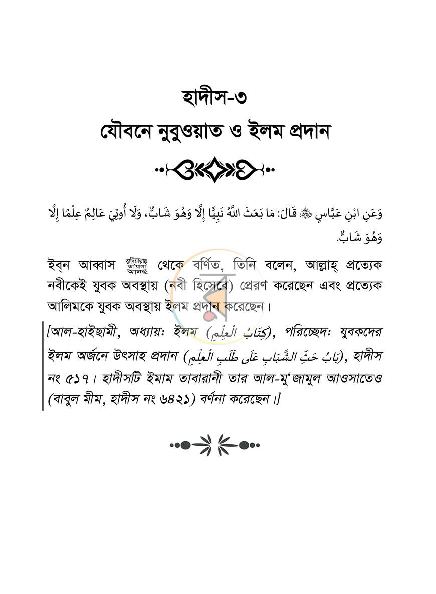 পাতা 16