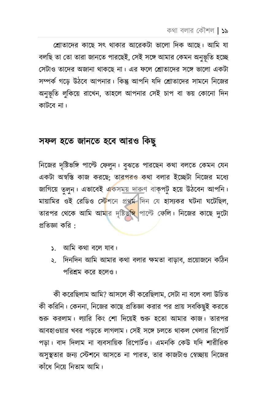 পাতা 15