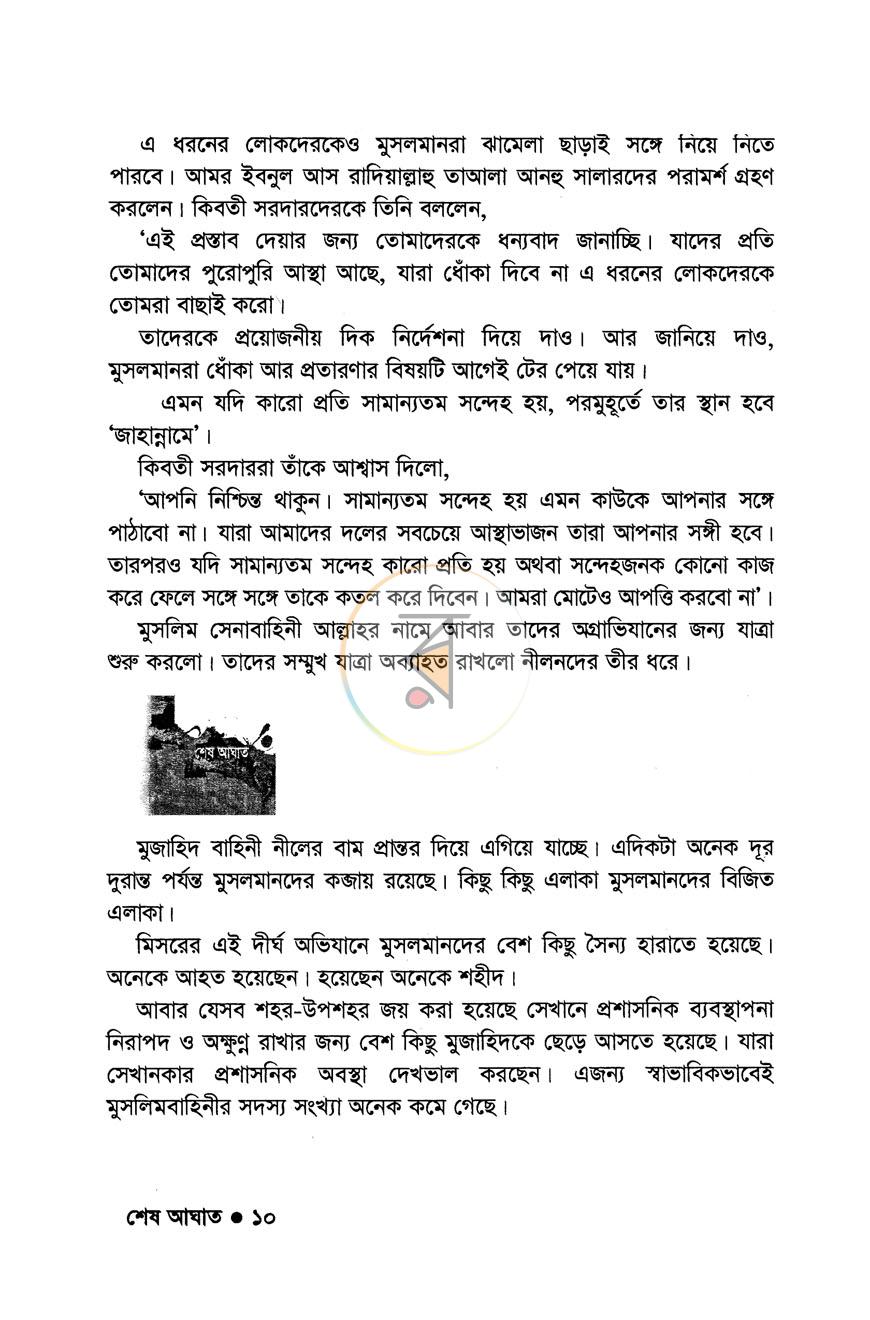 পাতা 6