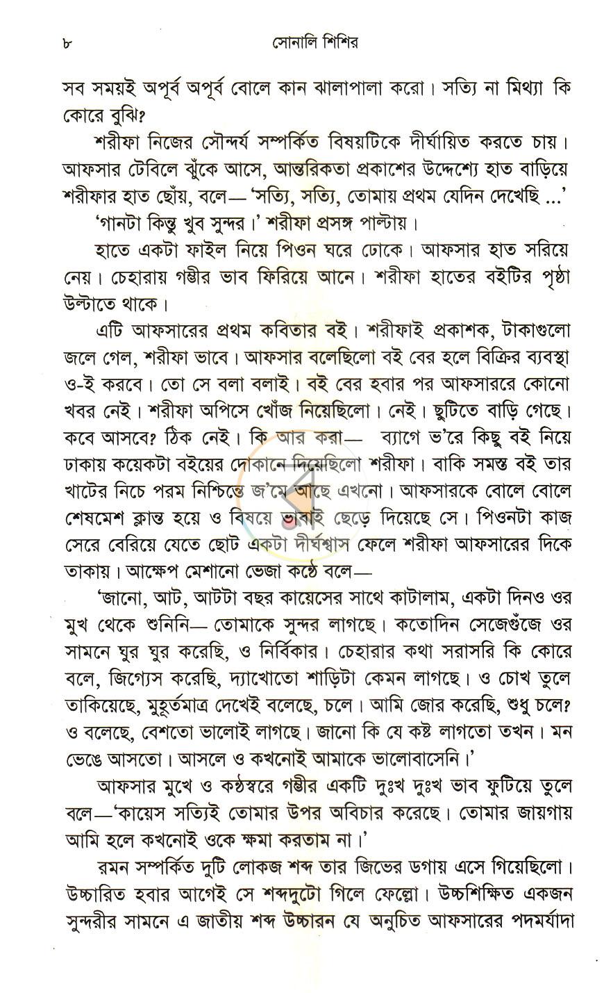 পাতা 4