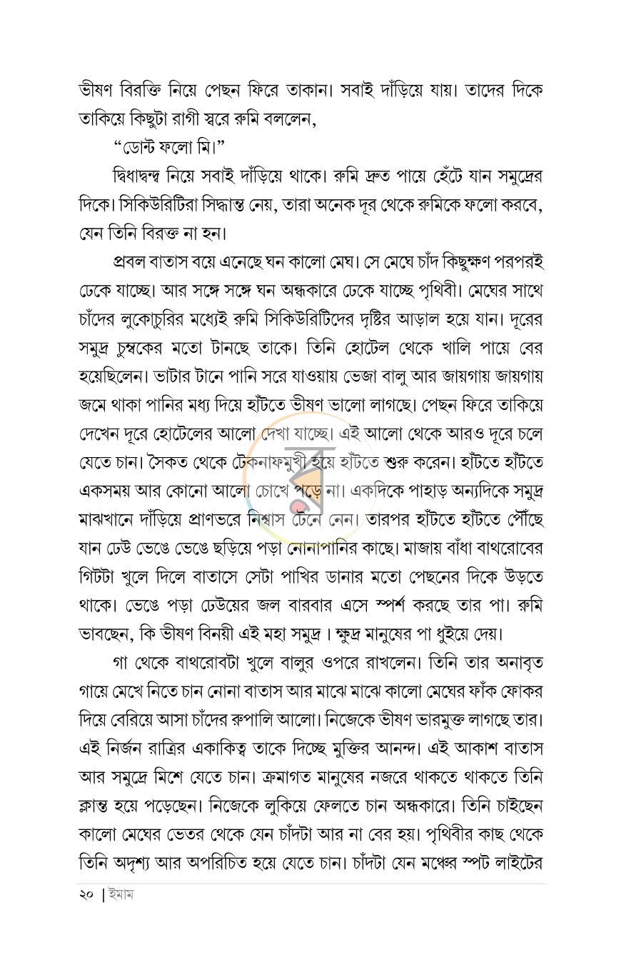 পাতা 15