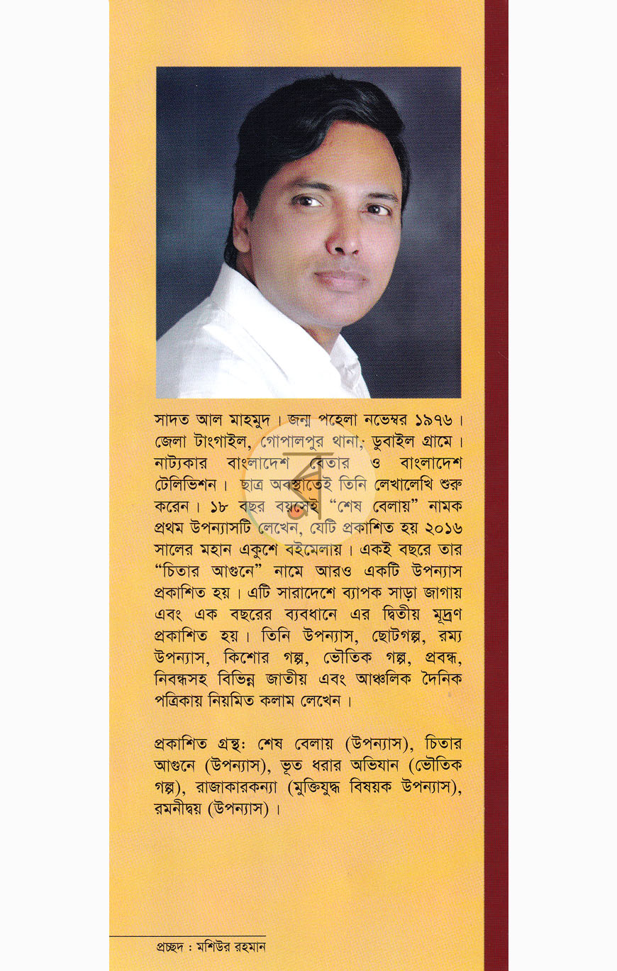 পাতা 11