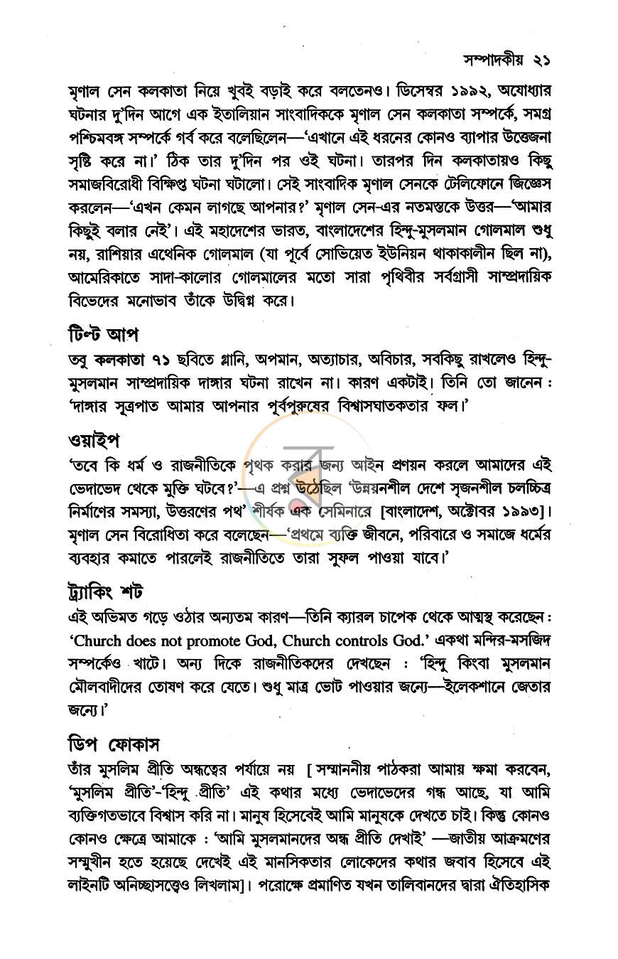 পাতা 10