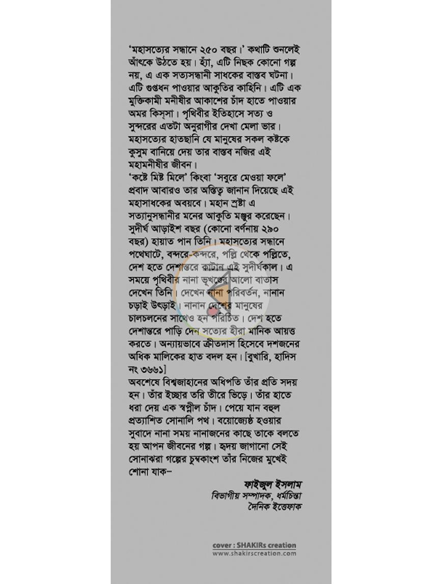 পাতা 1
