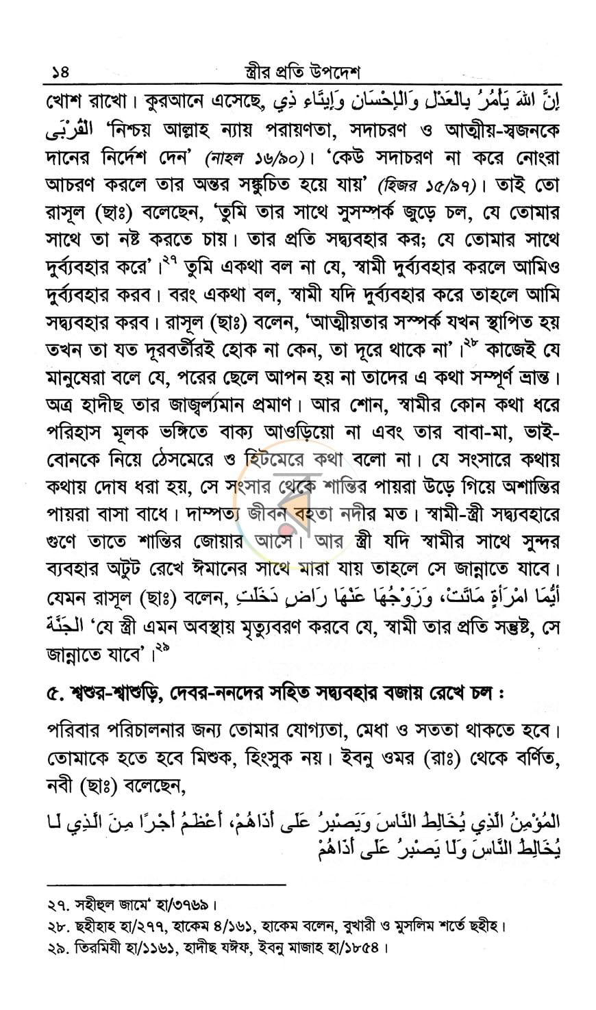 পাতা 10