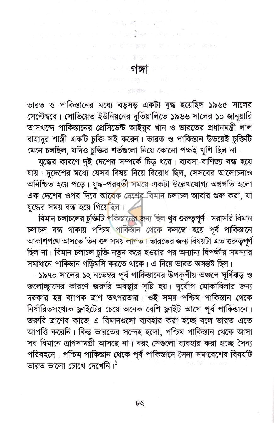 পাতা 15