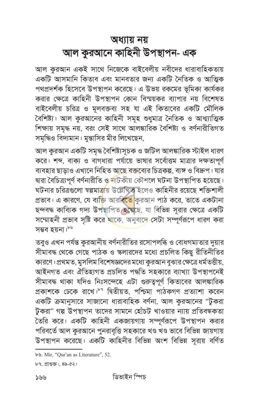 পাতা 11