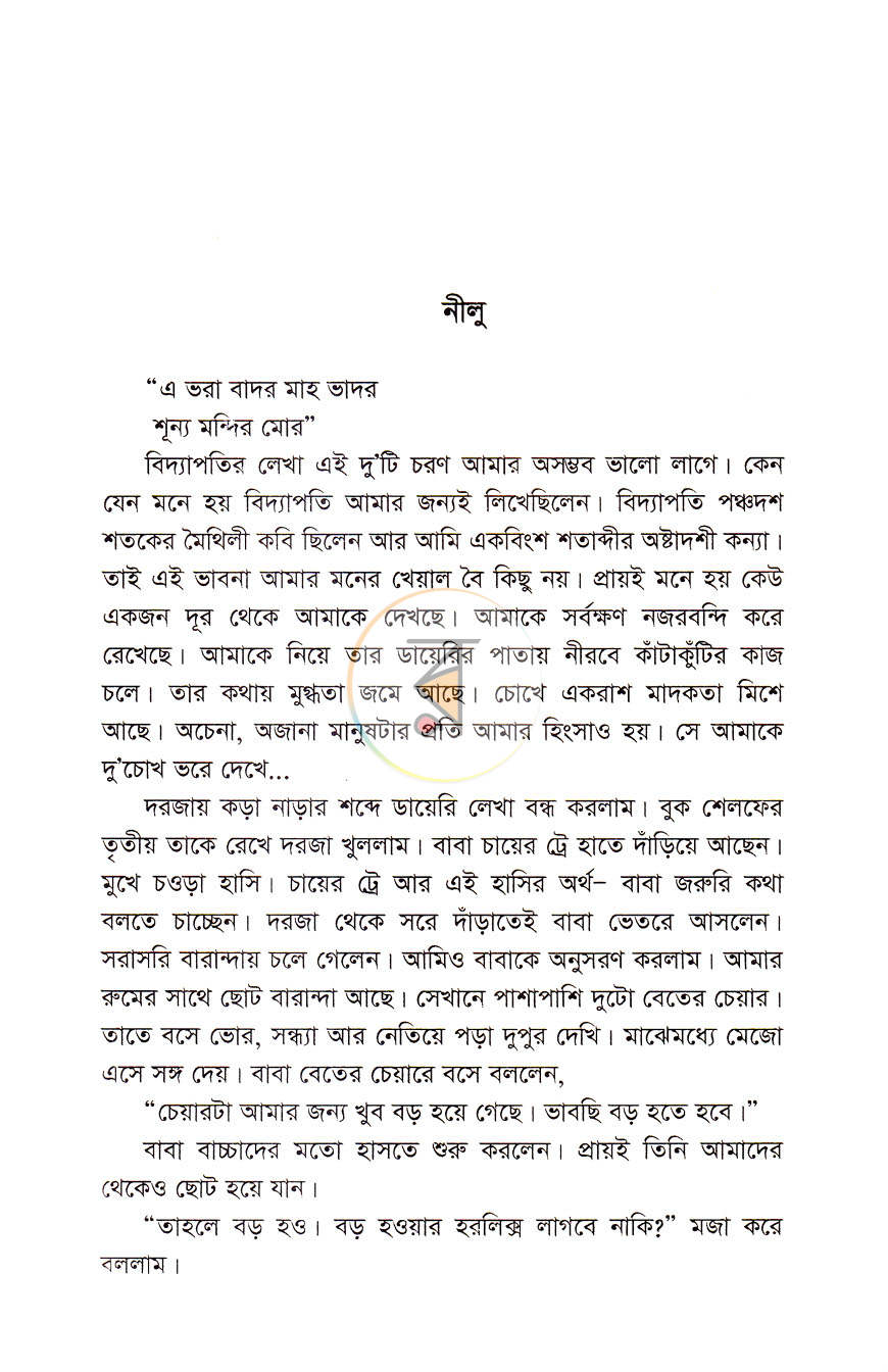 পাতা 3