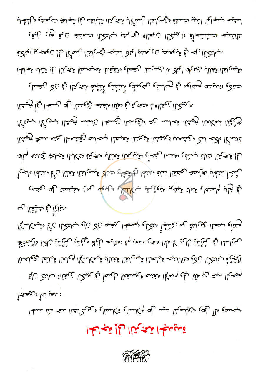পাতা 5