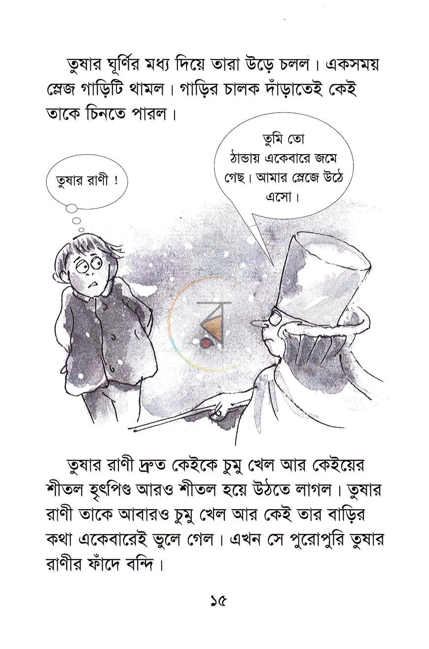 পাতা 9