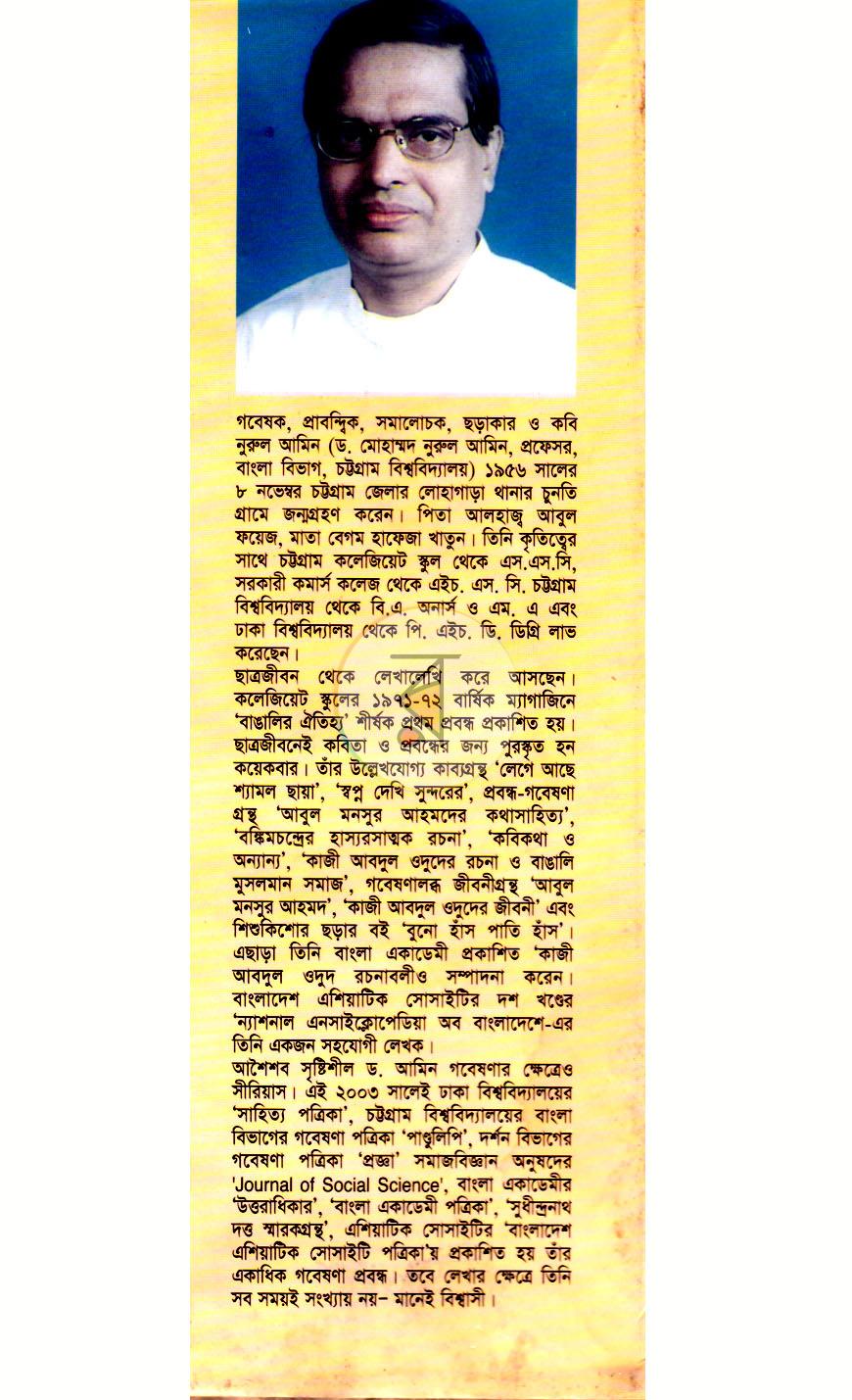 পাতা 8