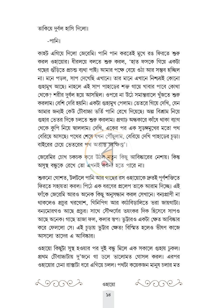 পাতা 9