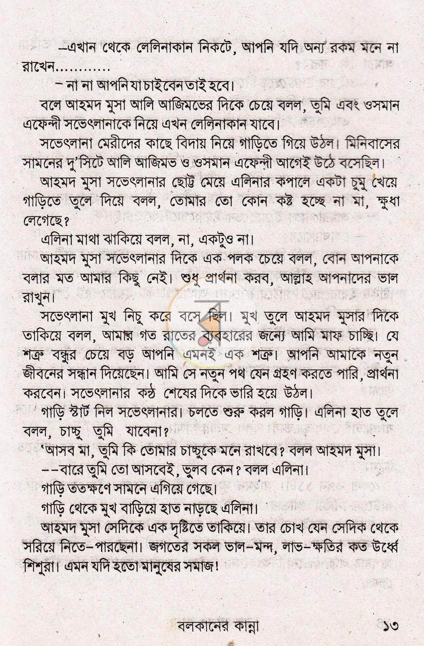 পাতা 10