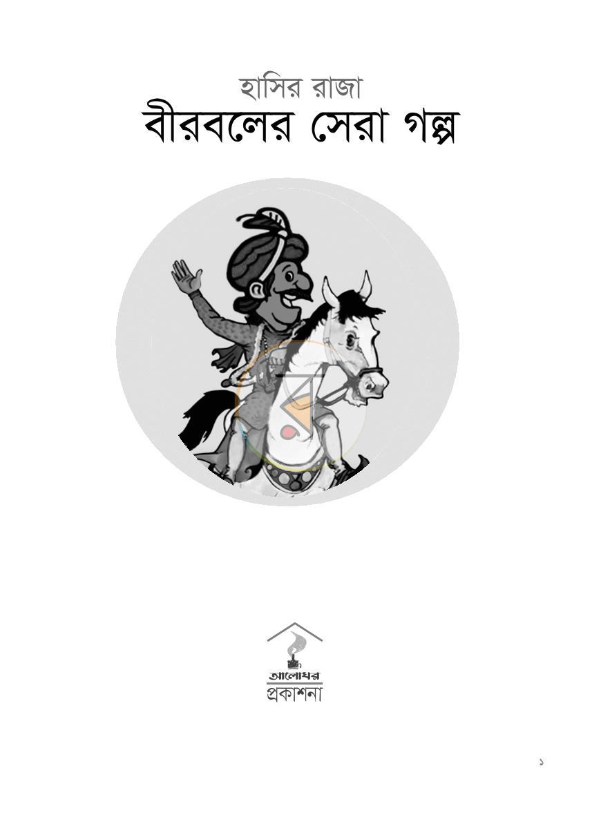পাতা 1