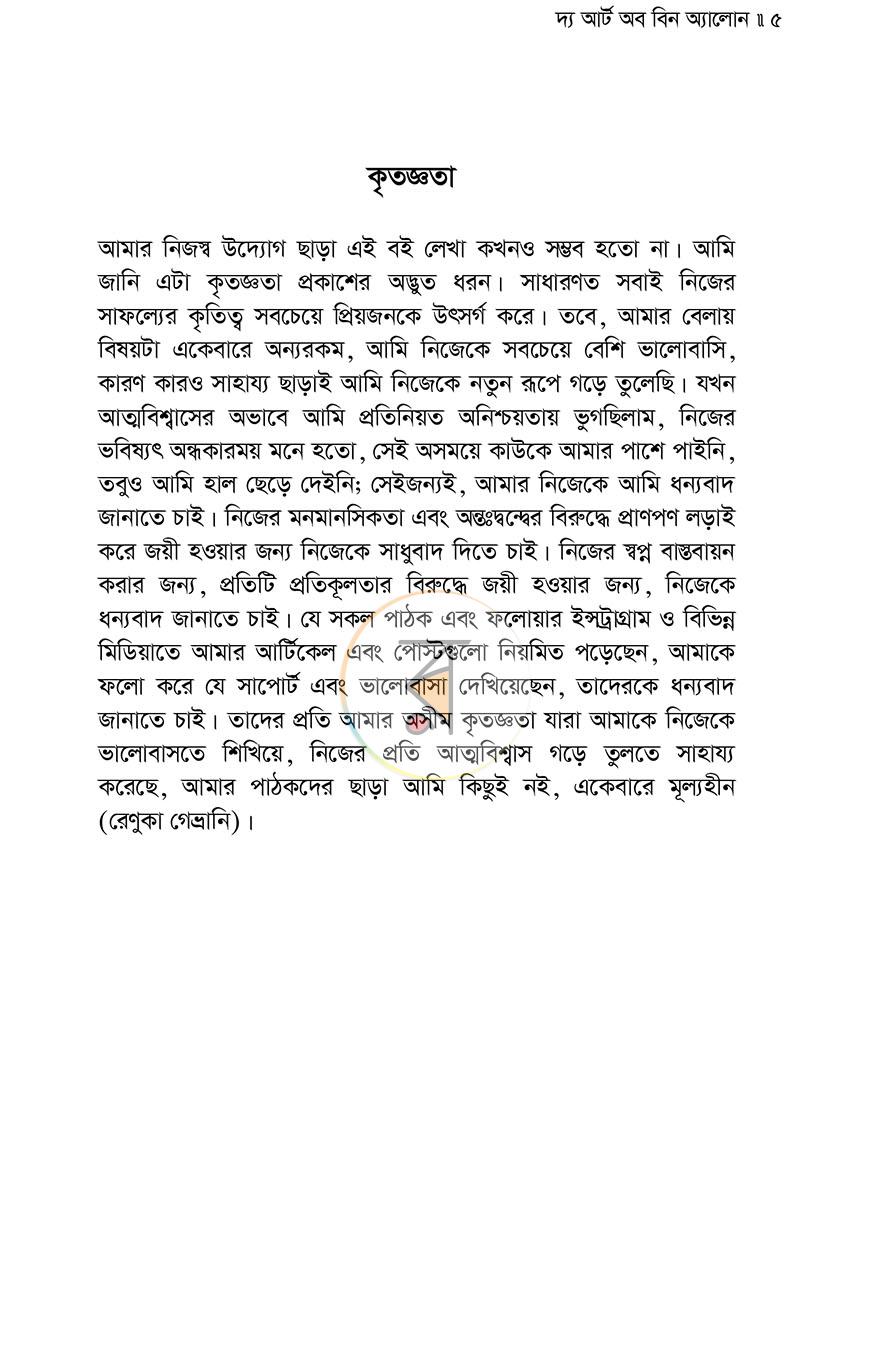 পাতা 3