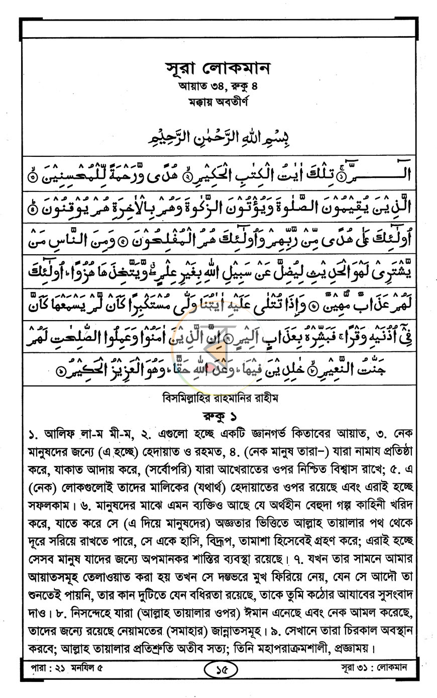 পাতা 5
