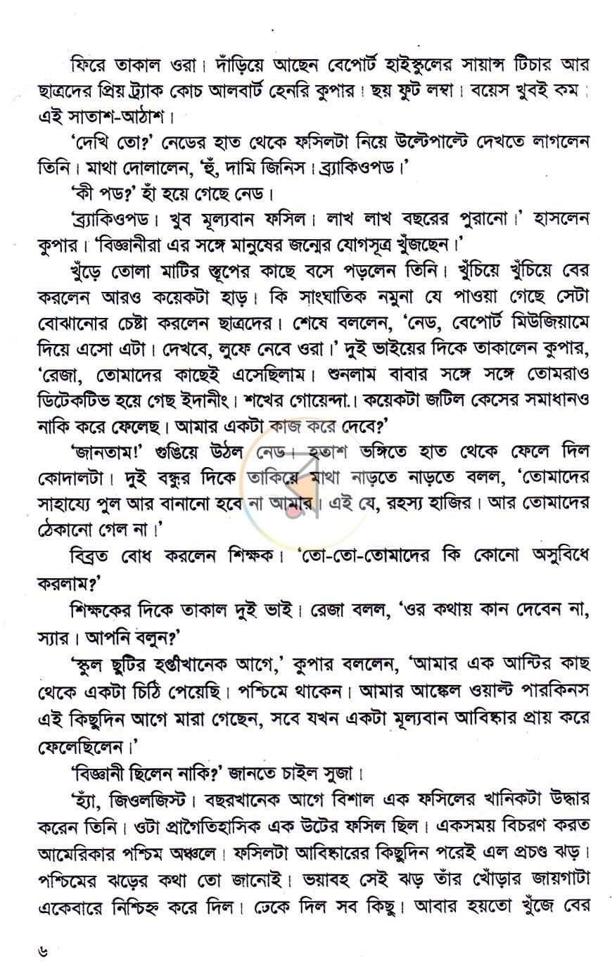 পাতা 5