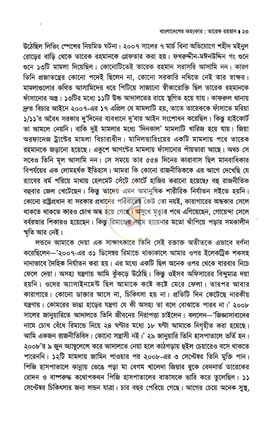 পাতা 13