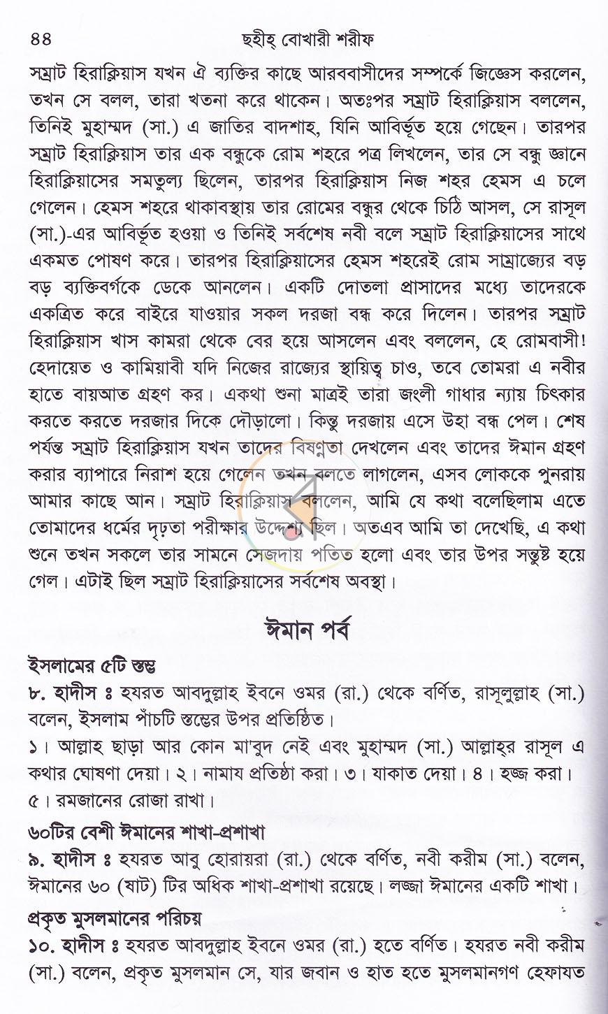 পাতা 30