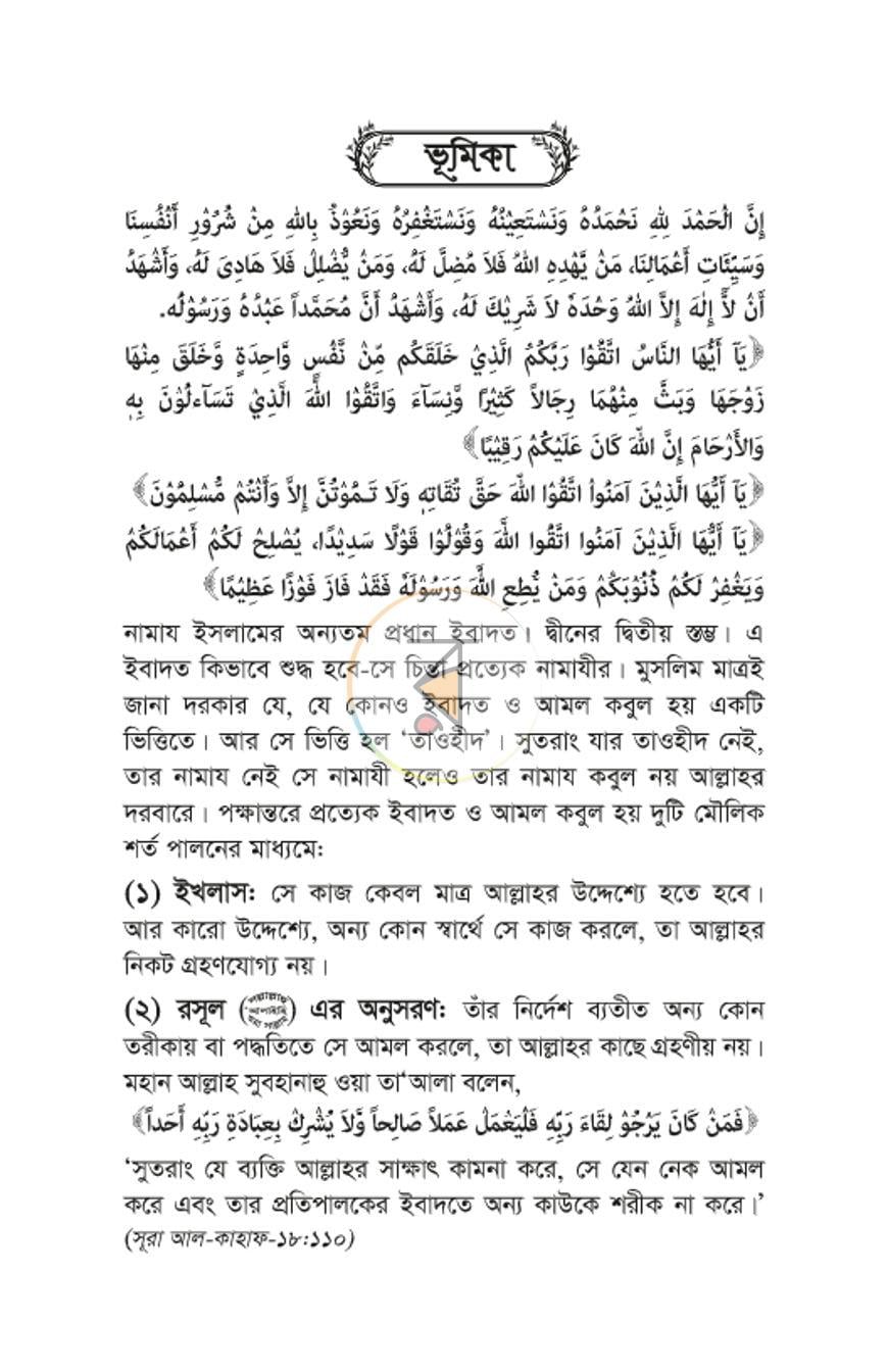 পাতা 14