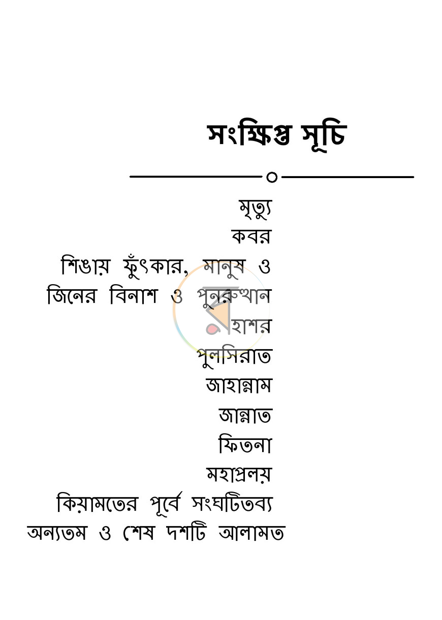 পাতা 19
