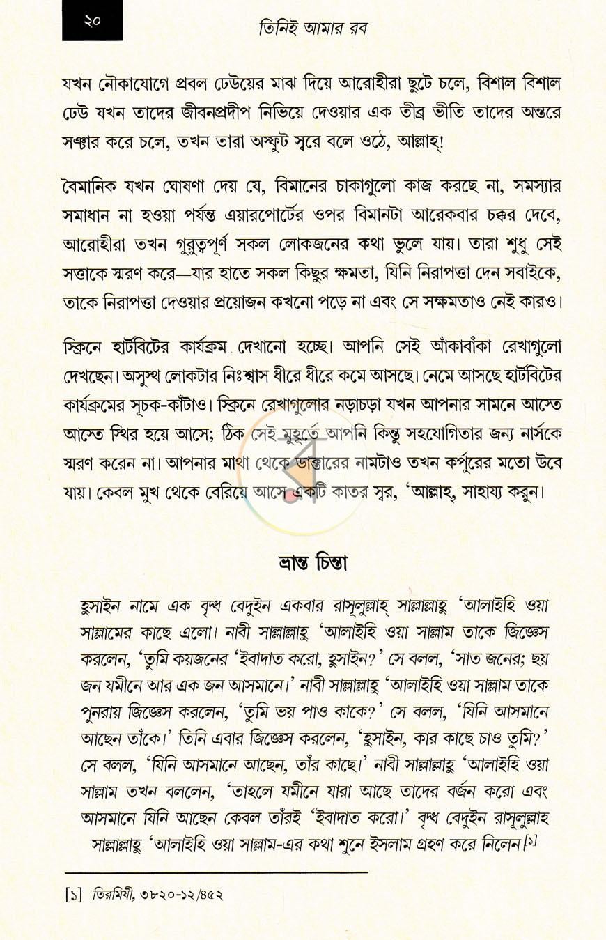 পাতা 8