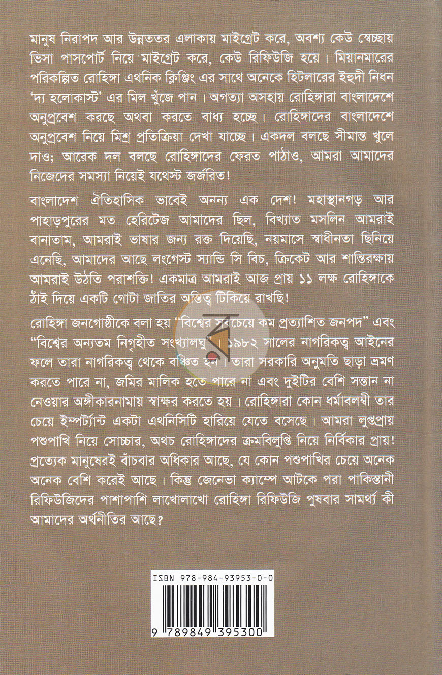 পাতা 16