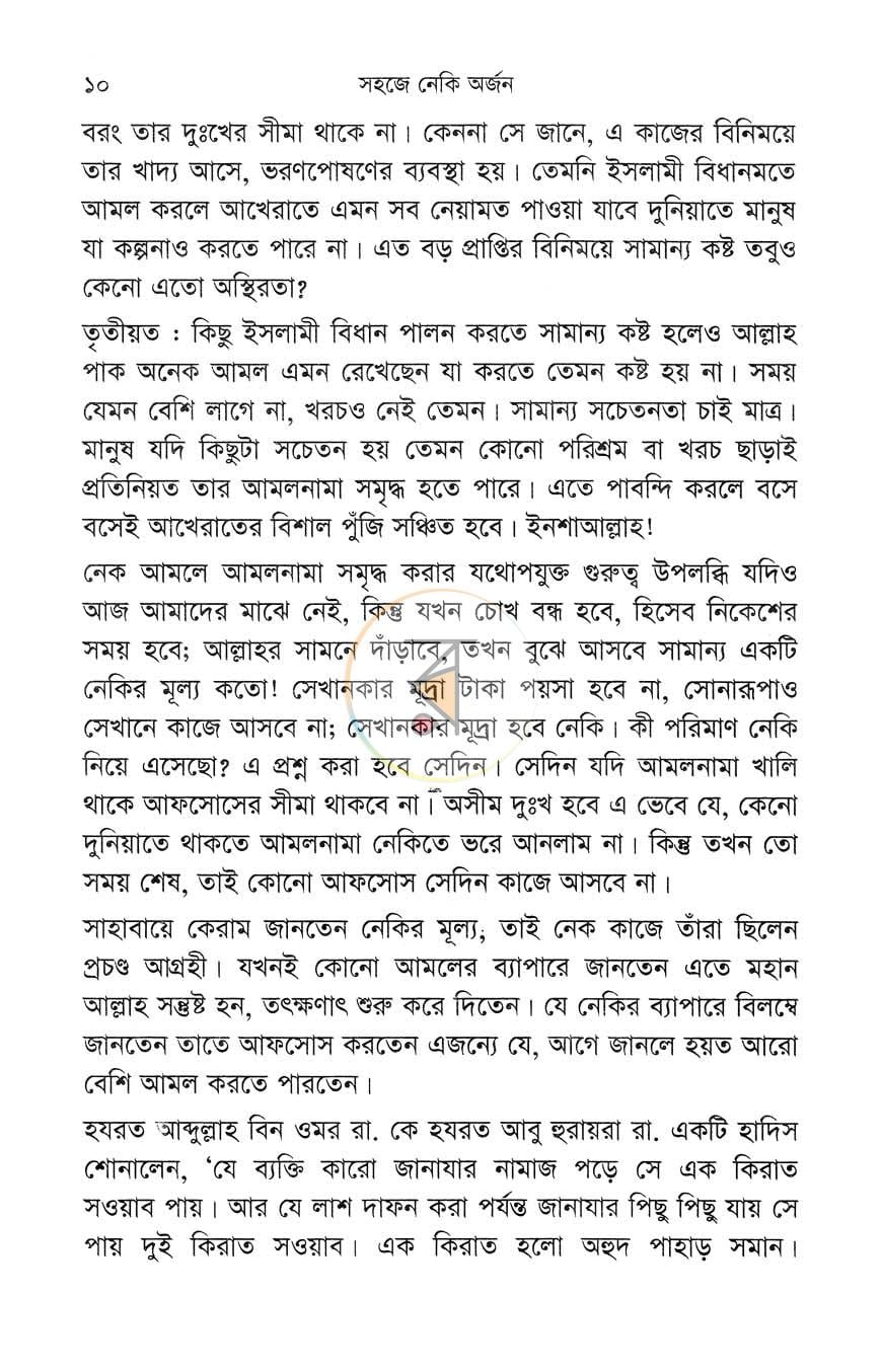 পাতা 6
