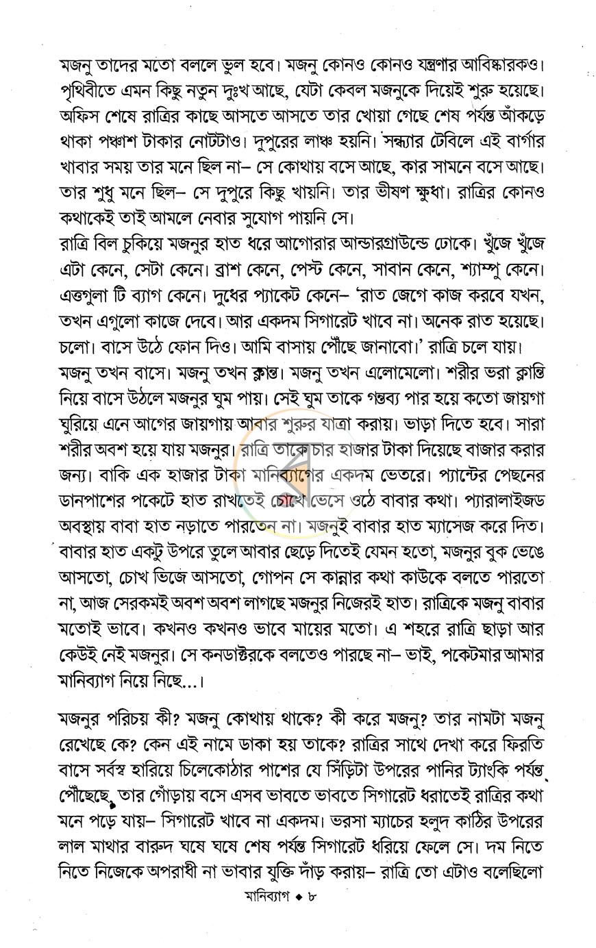 পাতা 5