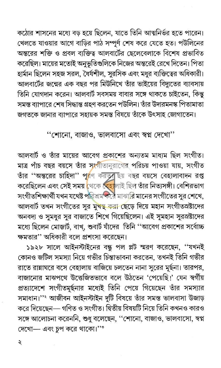 পাতা 7