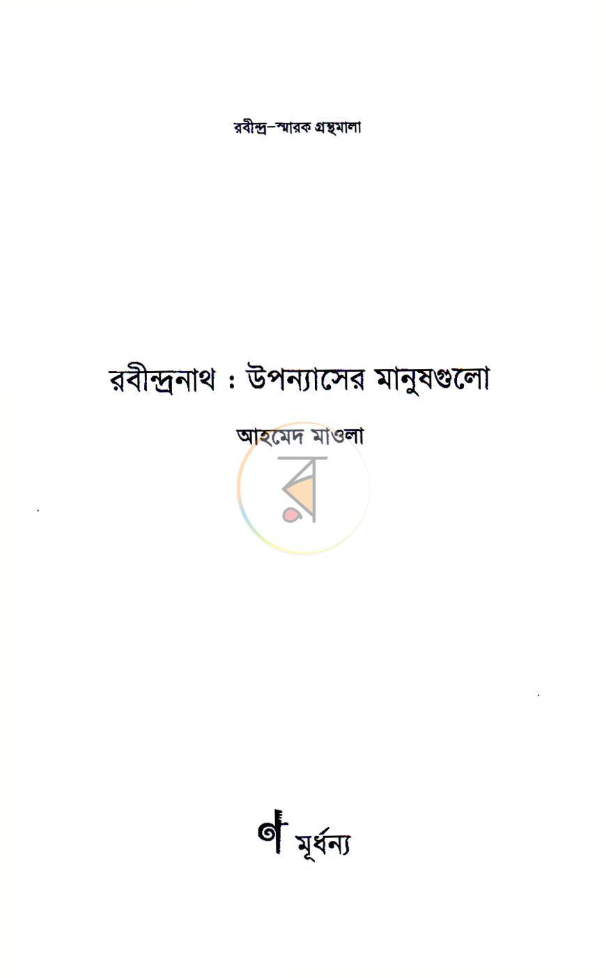 পাতা 2