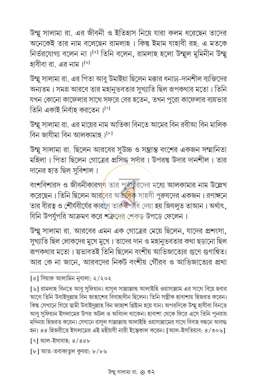 পাতা 9