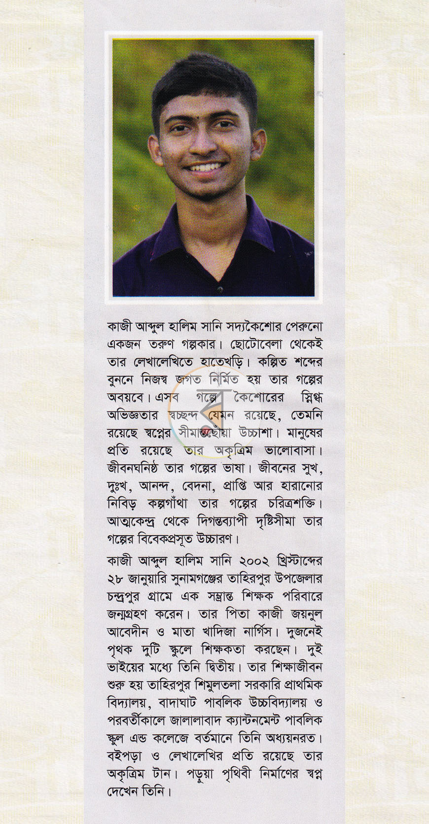 পাতা 1