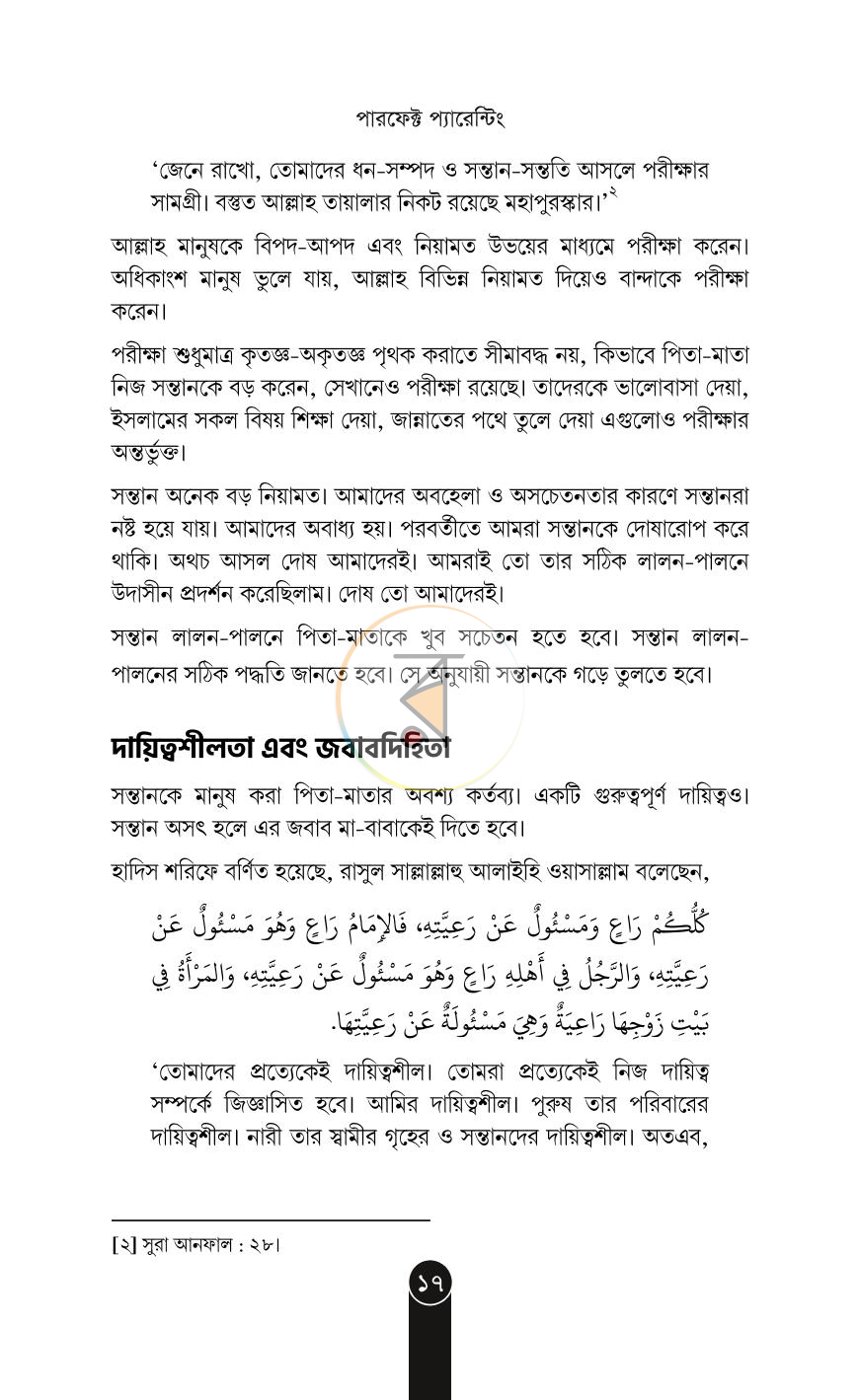 পাতা 13