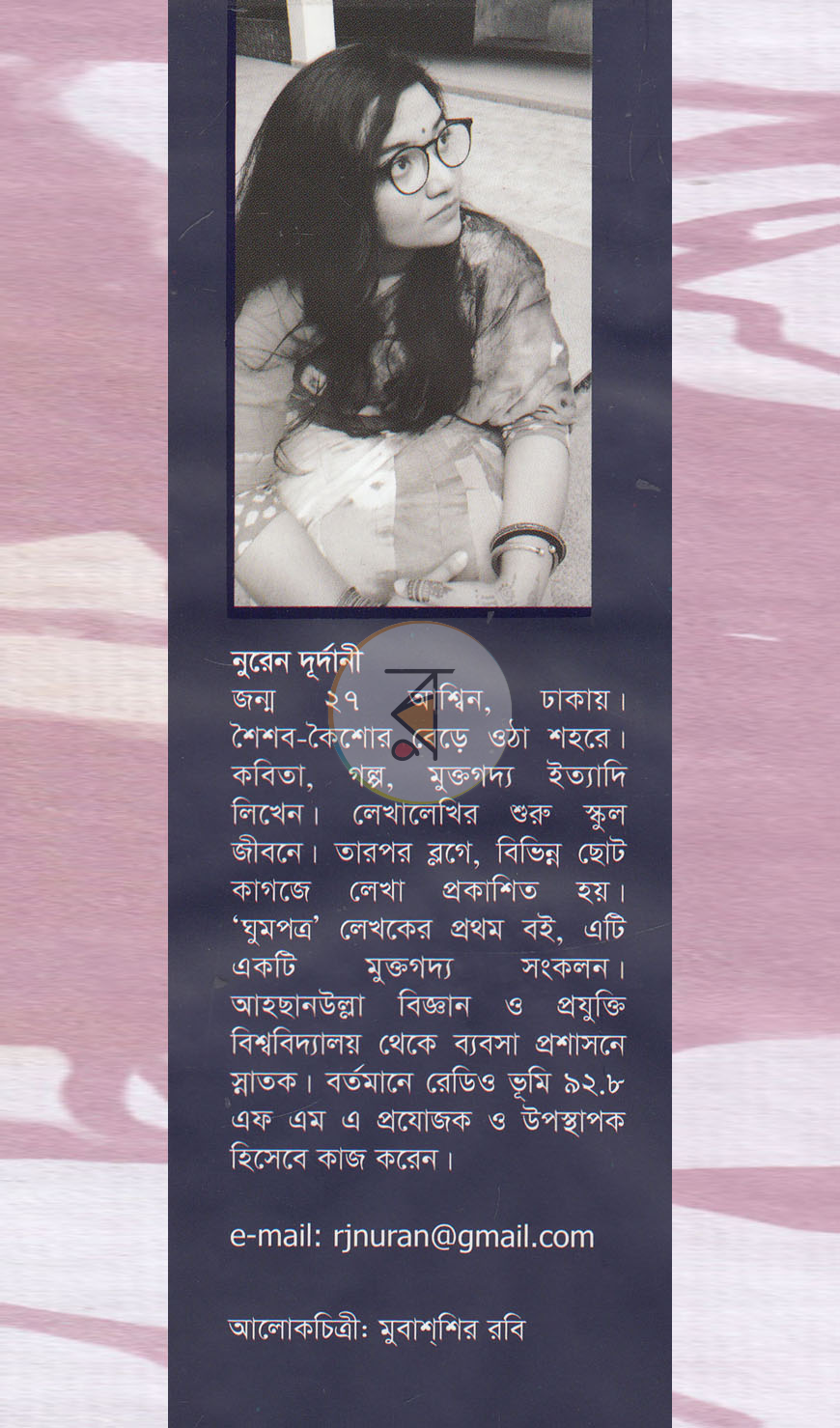 পাতা 9