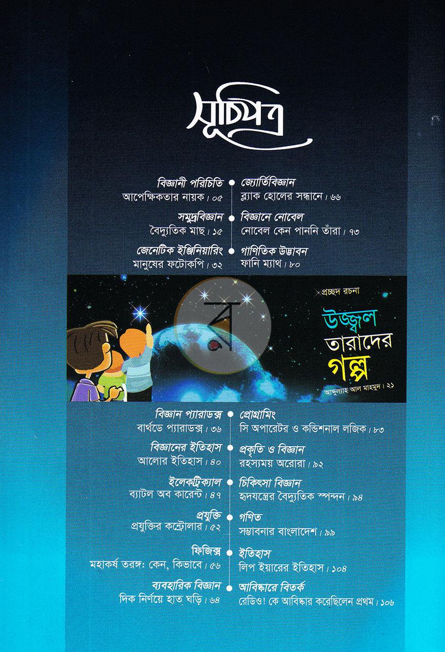 পাতা 17