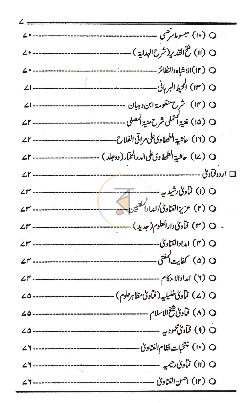 পাতা 4