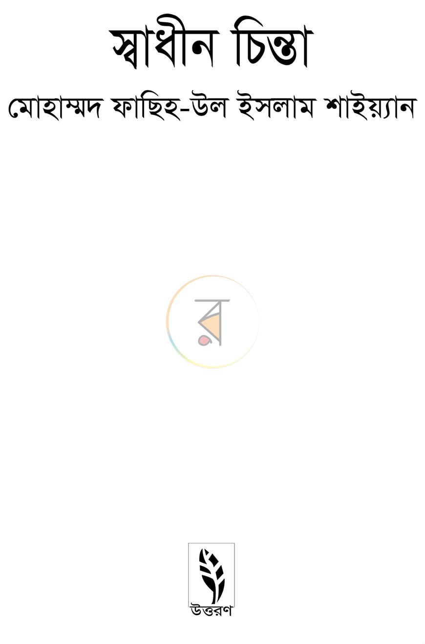 পাতা 1
