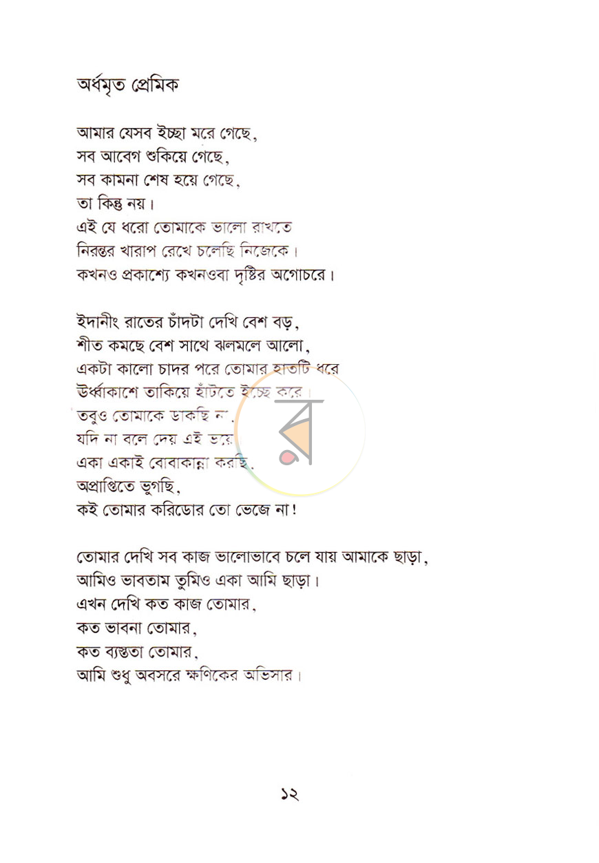 পাতা 4