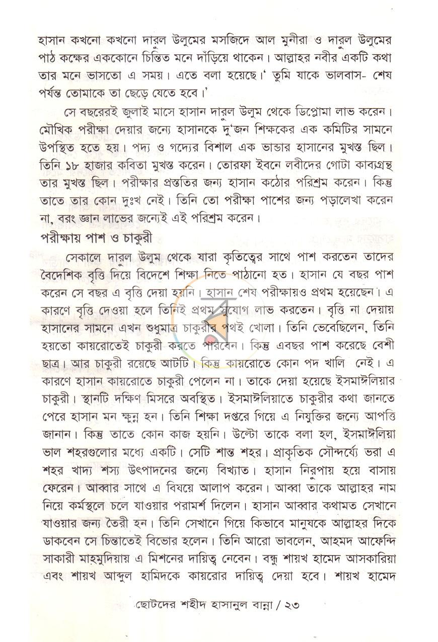 পাতা 10