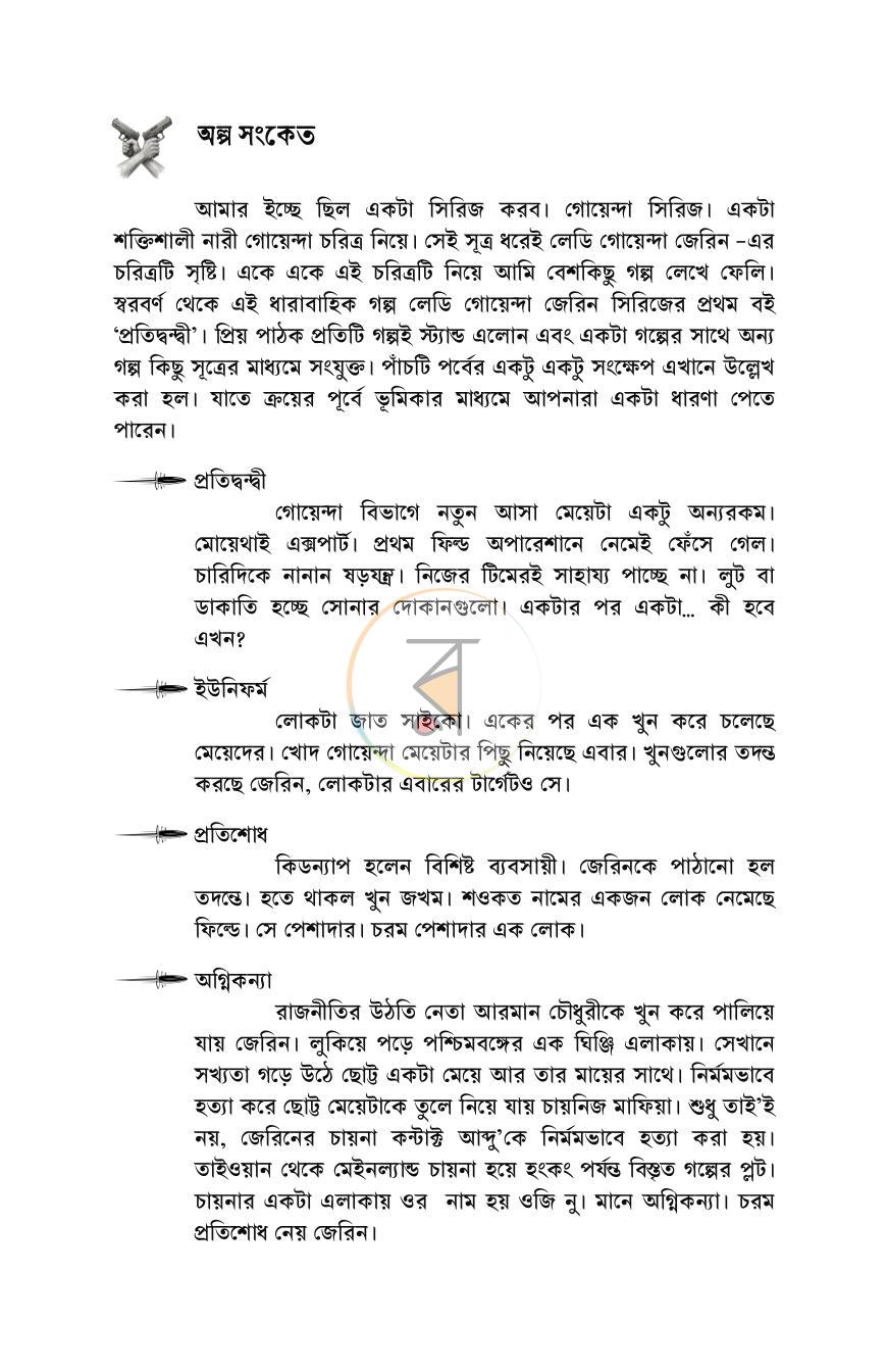 পাতা 3