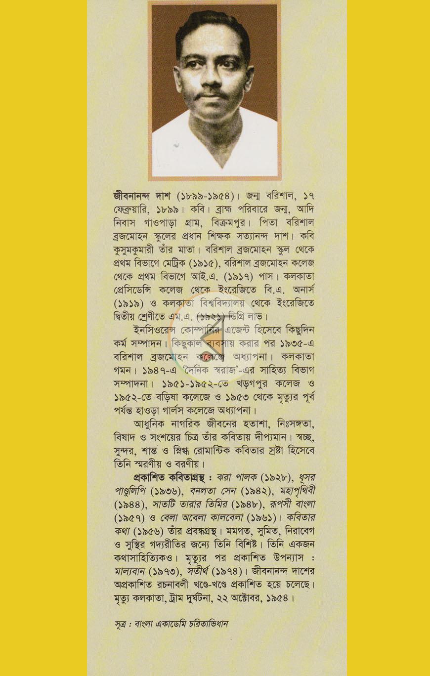 পাতা 11