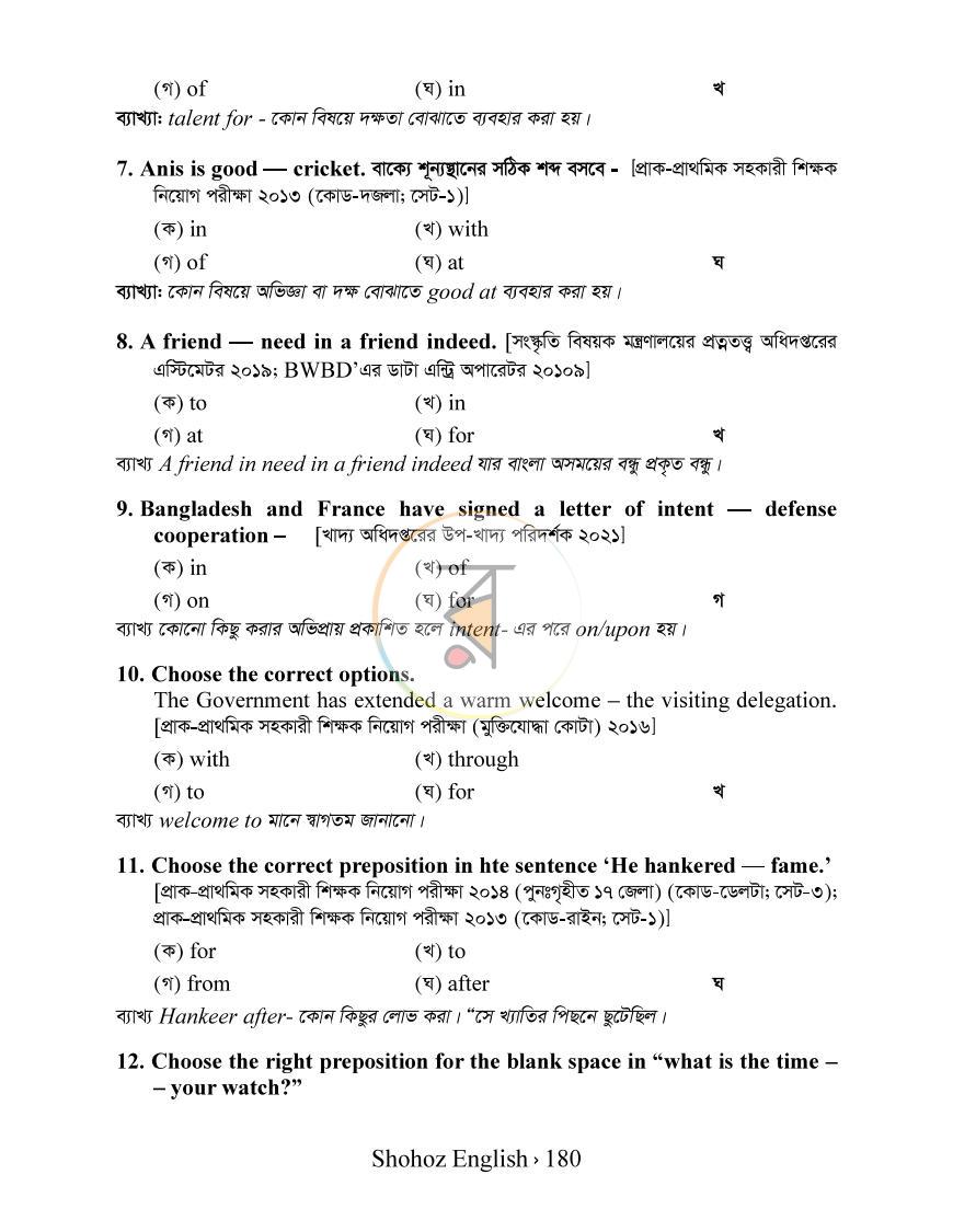 পাতা 20