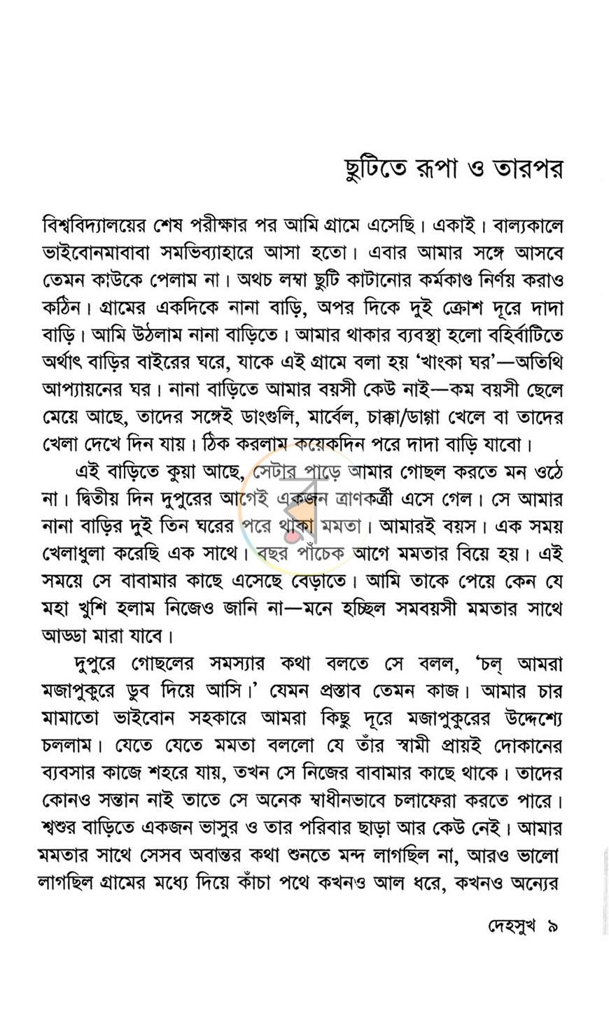 পাতা 4