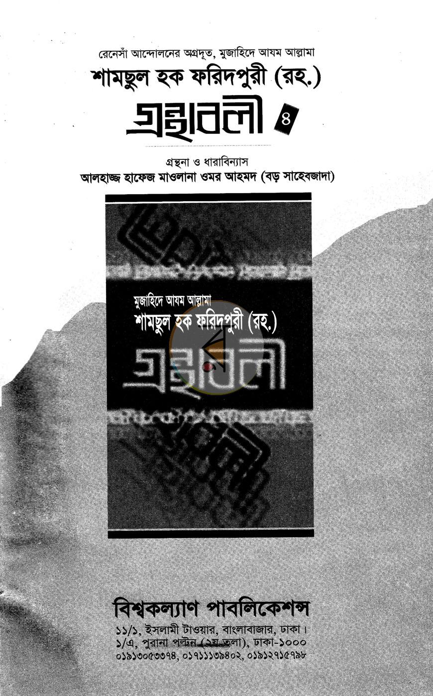পাতা 1