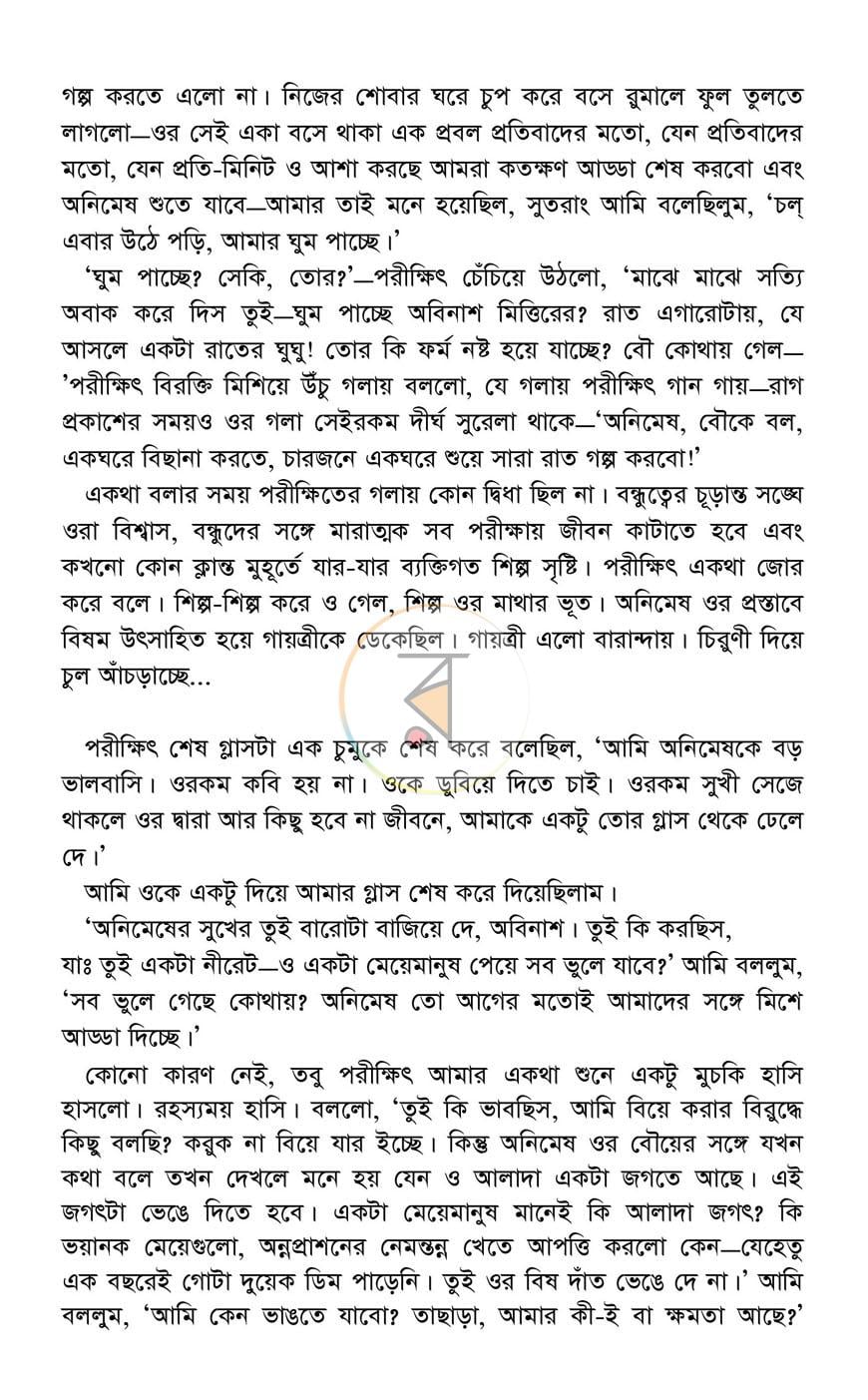 পাতা 11