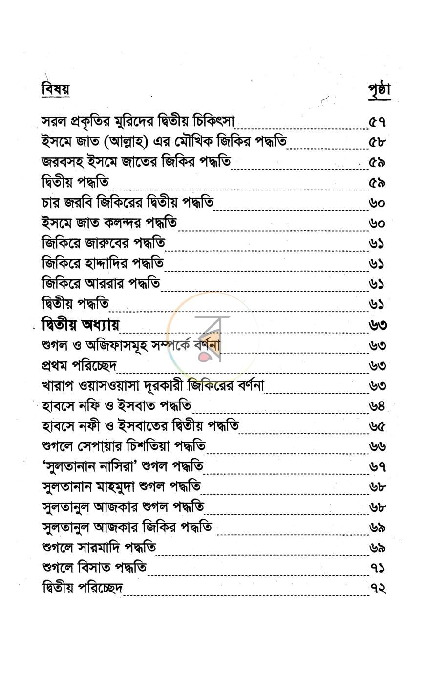 পাতা 3