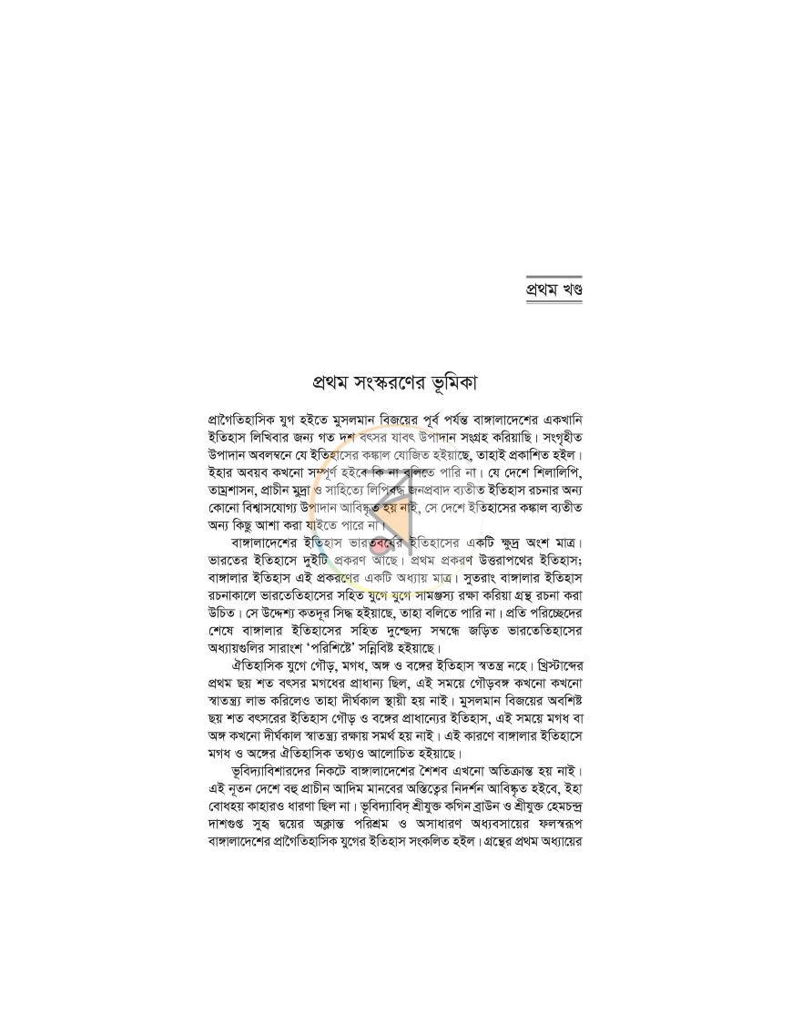 পাতা 13